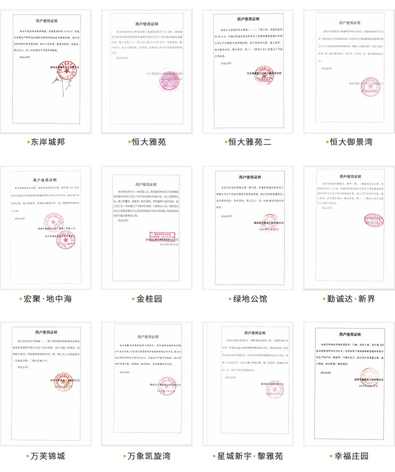 用戶（hù）見證1.jpg