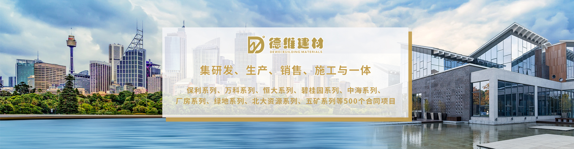 特種（zhǒng）砂（shā）漿