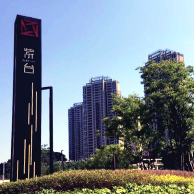 保溫工程-萬（wàn）科·紫台