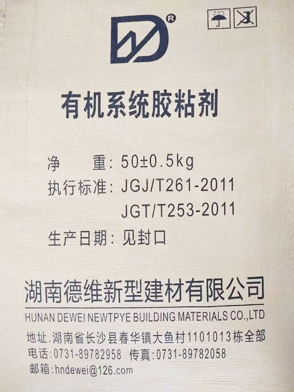 耒陽批發防(fáng)水砂漿生產