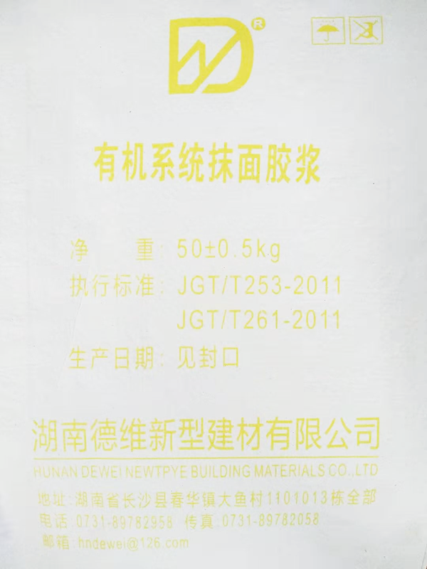 張家界供應水泥防水砂漿係統