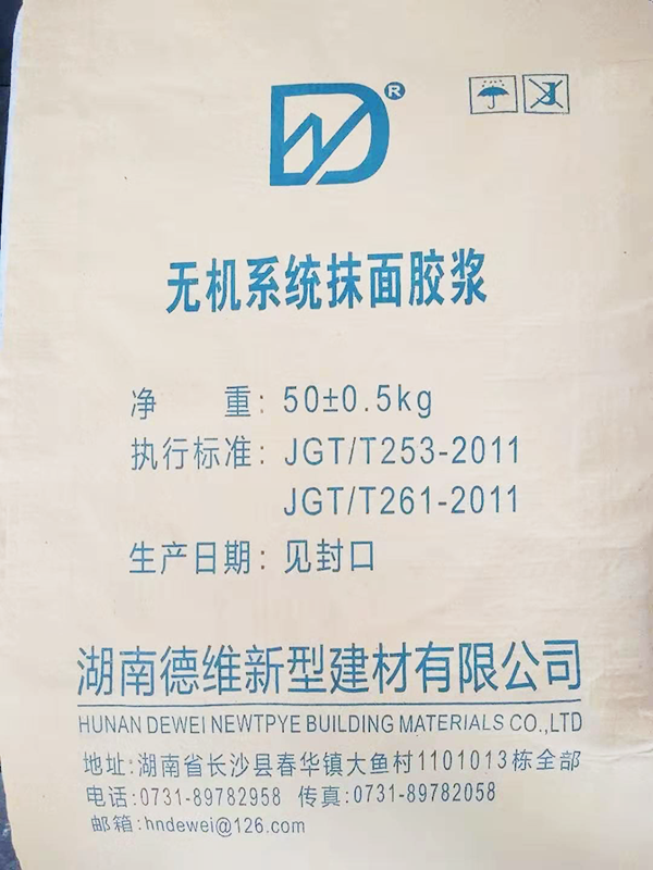 特種砂（shā）漿-抹麵膠漿（jiāng）
